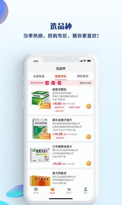 药豆终端宝  v4.2.6图2