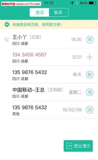 爱销帮  v1.0图3