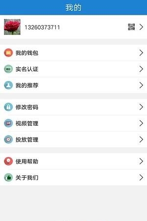 中软云播  v1.1.4图4