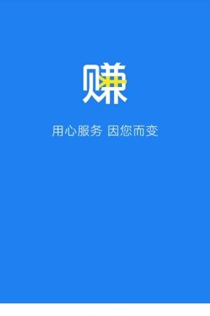 赚赚助手  v1.4.0图3