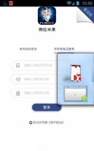 佛拉米果供应商  v1.0.5图1