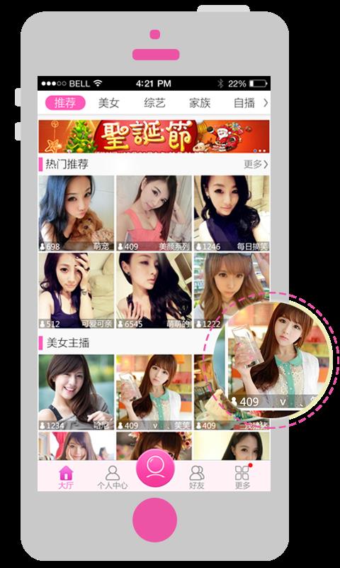 5see美女视频  v2.0.3图3