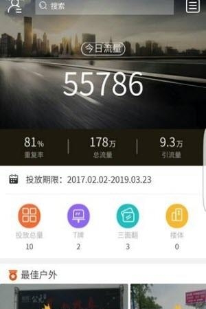 广告狗  v1.1.8图3