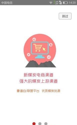 优煤助手手机版  v1.5.0图1