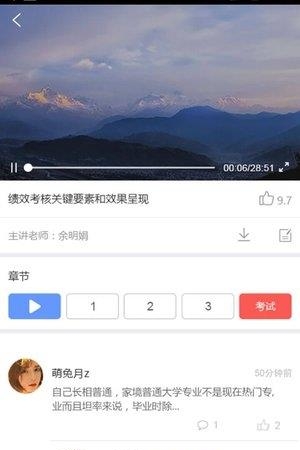 华企大学  v3.8.0图4