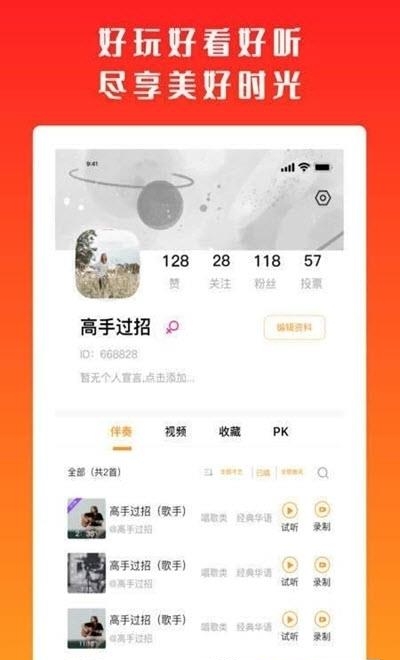 欢乐斗歌短视频  v3.0.1图2