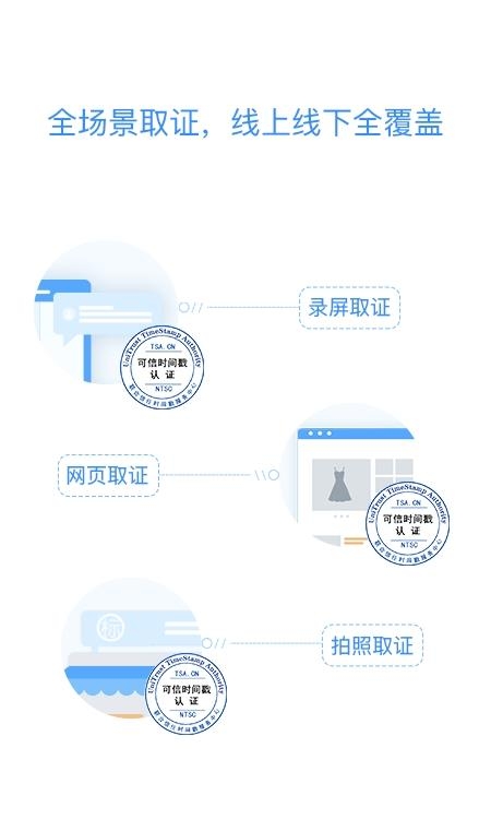 权利卫士  v4.4.6图1