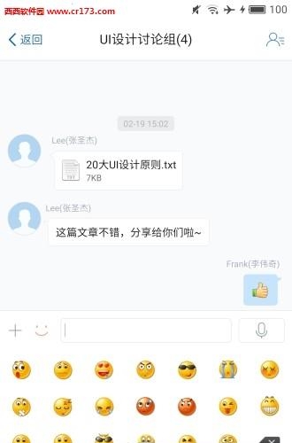 腾讯企业通