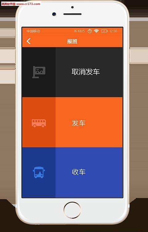 橙客司机  v1.0图2