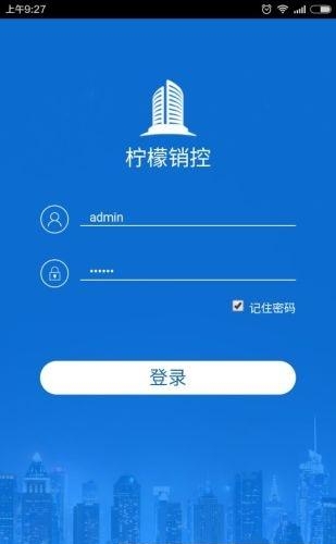 柠檬销控  v01.00.0127图4