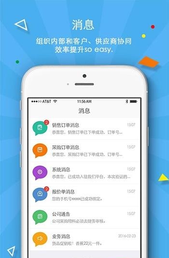 拇指分销  v1.330图3