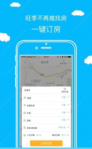 叮叮旅行  v3.0.0图2