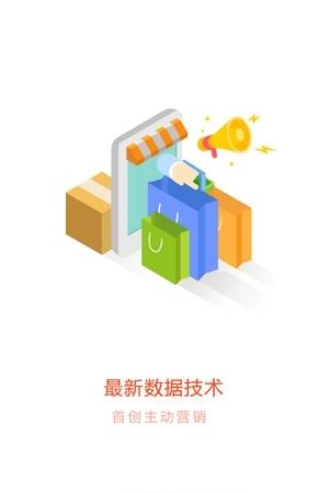 智会员商家端  v1.3图3