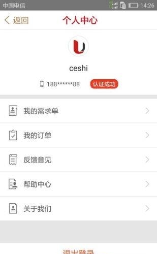 优煤助手手机版  v1.5.0图4