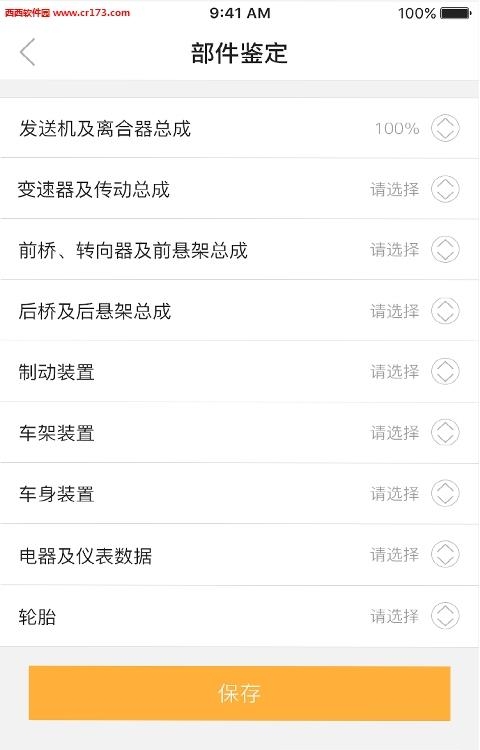 车大爷OA  v1.0图2