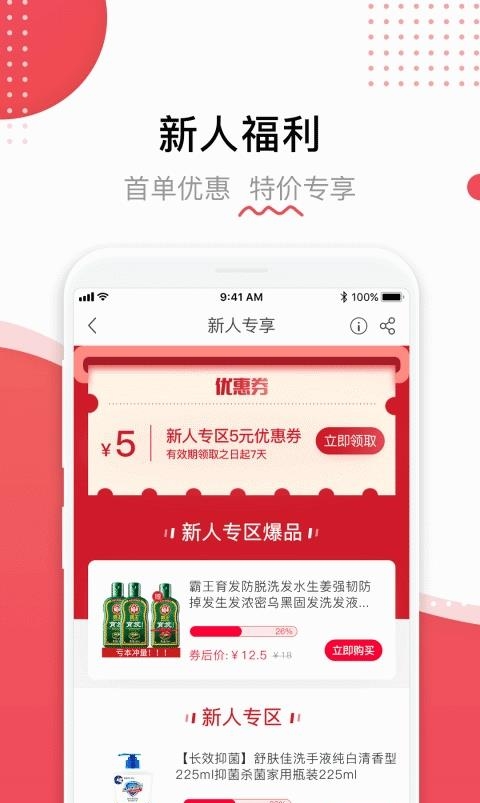 顺联动力  v3.3.6.1图3