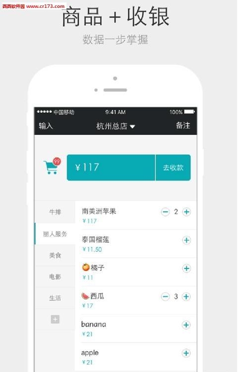 采宝  v4.8.0图3