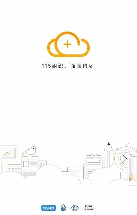 115组织  v29.3.0图1