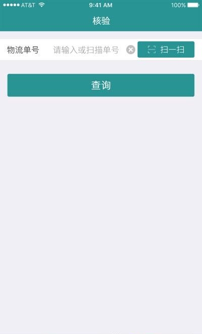 实名盾管理版  v3.1.4图2