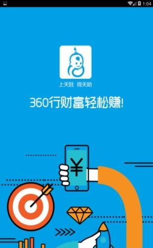 天娃商盟  v1.0.6图3