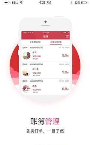 多彩簿子  v1.0.0图2