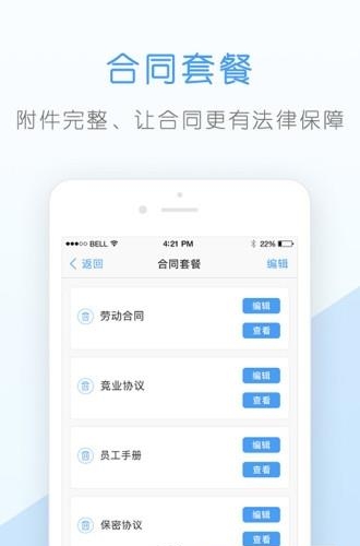 核桃企业版  v1.2图2