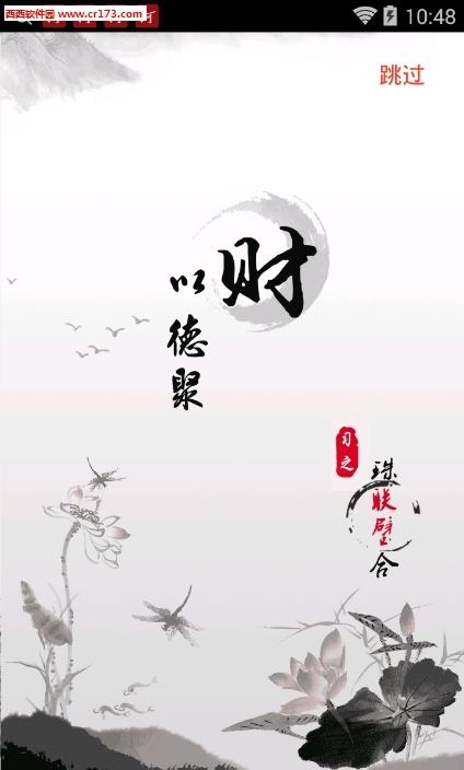 习之老板娘  v1.0.1图2