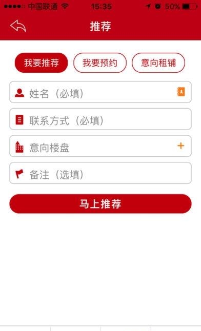 恒房通最新版本  v8.7图2