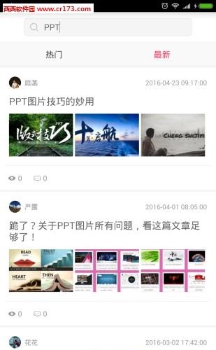 唯图网(PPT模板)  v1.2图2