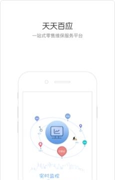 百应客户  v2.0.2图5