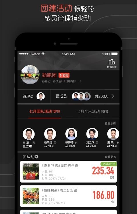 运动公会  v2.2.4图4