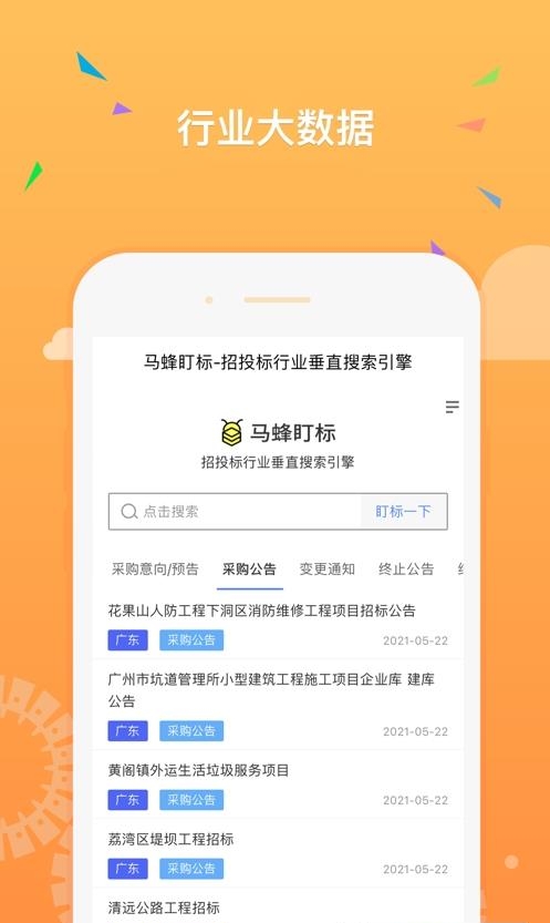 机电之家网  v3.9.6图1