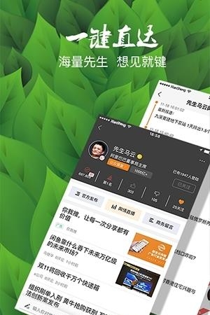 财经先生  v1.2.4图2