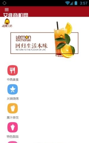 艾维商机网  v1.5图2