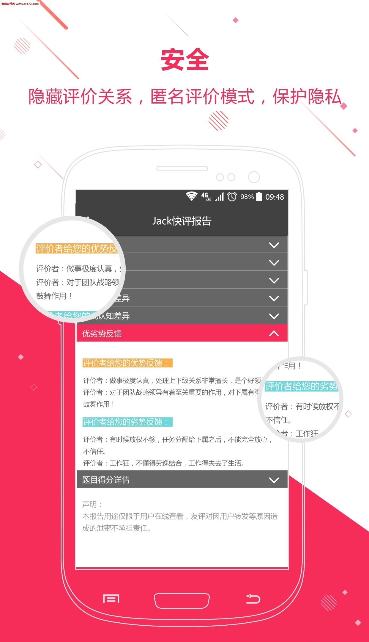 友评  v1.1图4