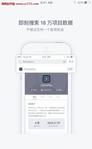 FellowData  v1.0图4