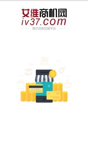 艾维商机网  v1.5图3