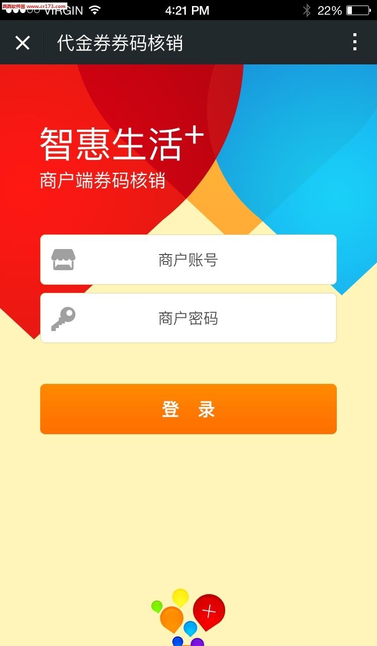 瑞优生活商家版  v1.4图2