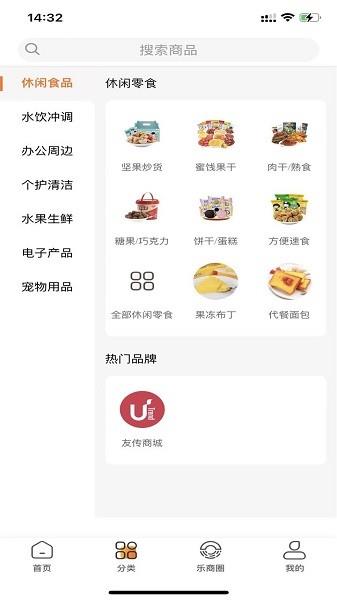 白领优拼  v1.0.0图1