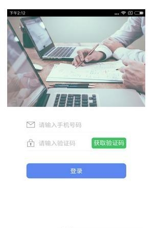 光谷翻译官译员端  v1.1.2图2