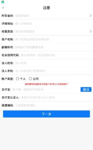 银土收银台  v1.1.2图3