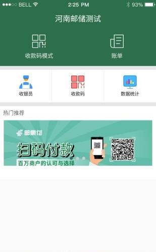 邮惠付豫  v1.0图1