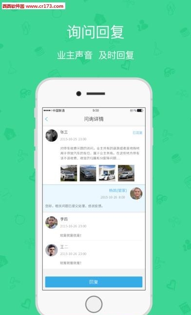 雅管家助手  v4.1.2图4