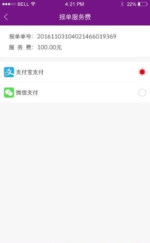 巴古商家  v1.0.1图3