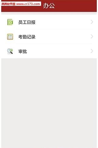 绩效红  v1.4.2图3