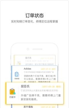 百应客户  v2.0.2图4