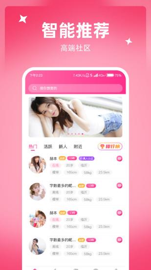 悸动  v1.0.0图1