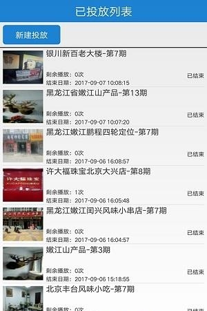 中软云播  v1.1.4图3