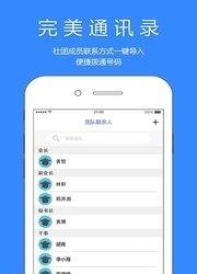 团图手机版  v1.0图4