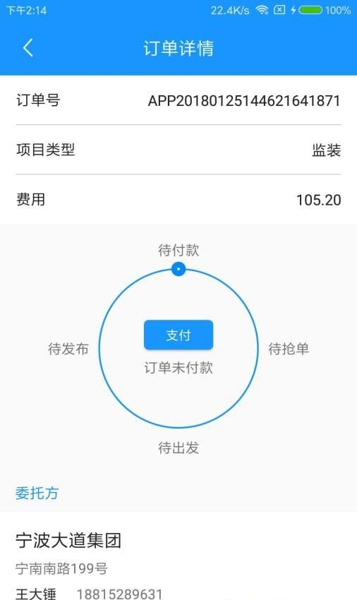 DDF商业尽调  v1.0图1